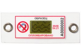 Просмотренные товары - Магнитный индикатор МИВ