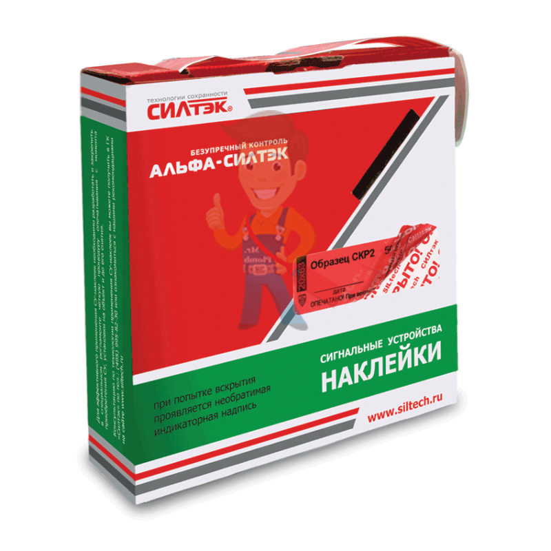 Пломба наклейка СКР1+ (20*100 мм) - фото 1