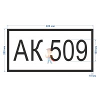 Знак ООН 99/3257 - Знак АК 200*400 мм
